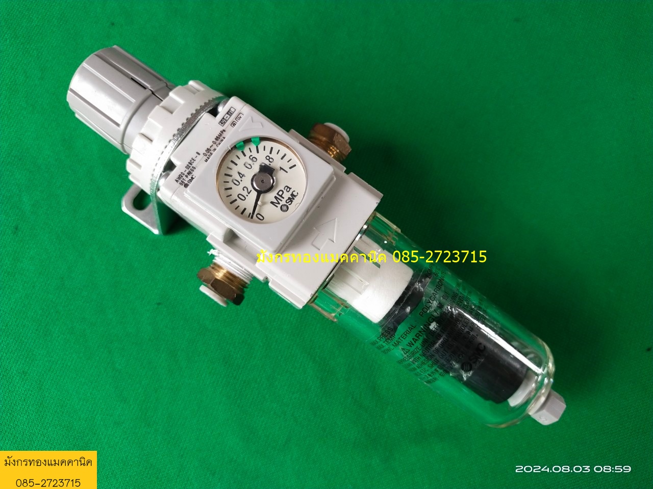 ดักน้ำ ปรับแรงดัน ยี่ห้อ SMC รุ่น AW20-02BCE-B ปรับแรงดันได้ 0.05-0.85MPa