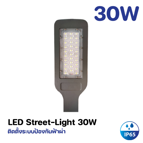 โคมไฟถนน LED 30W Model. GT-STYZ-30W-W