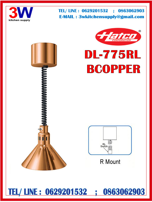 HATCO-DL-775RL BCOPPER - DECORATIVE HEAT LAMP ® โคมไฟติดเพดาน ปรับระดับได้