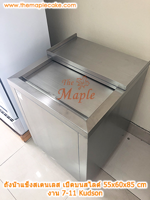 ถังน้ำแข็งสเตนเลสชนิดเปิดบนบานสไลด์ครึ่งบาน พร้อมบ่าวางสินค้า