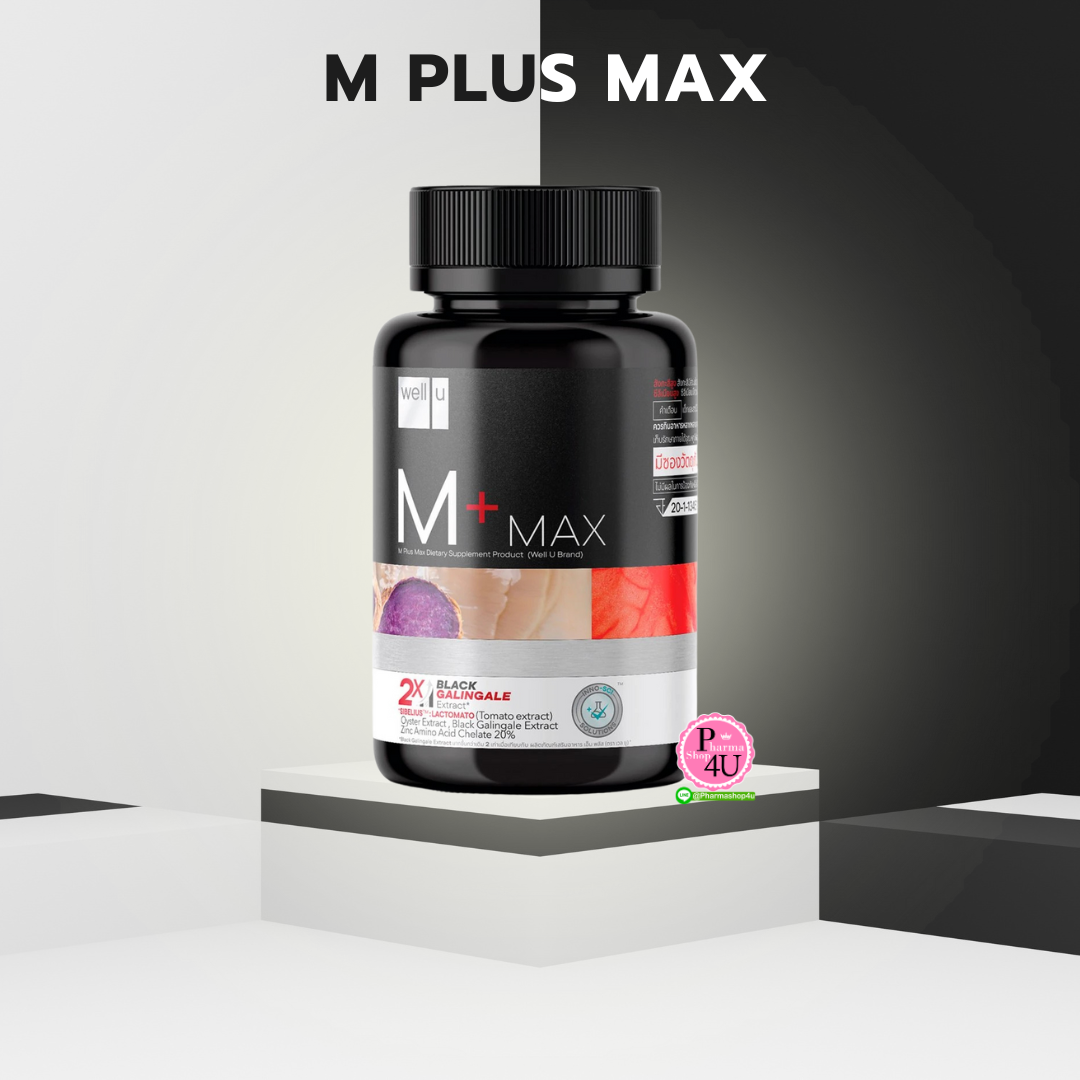 อาหารเสริมสำหรับคุณผู้ชาย Well U M Plus Max #12329