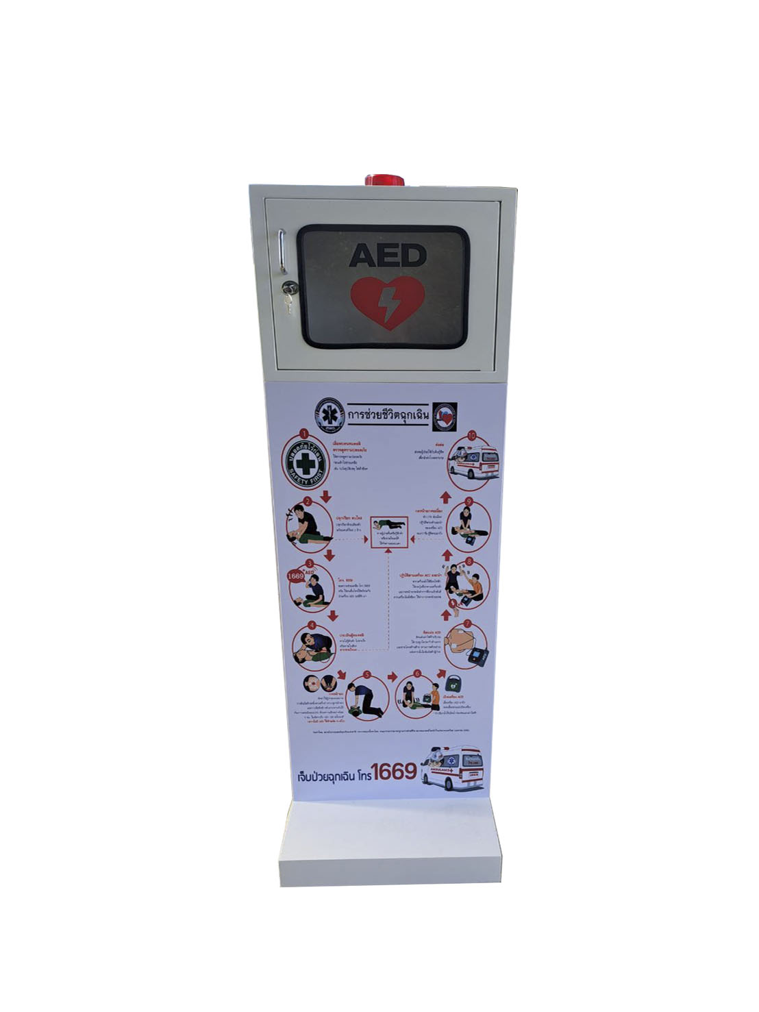 ตู้เก็บ เครื่อง AED แบบตั้งพื้น (โครงสร้างเหล็ก)