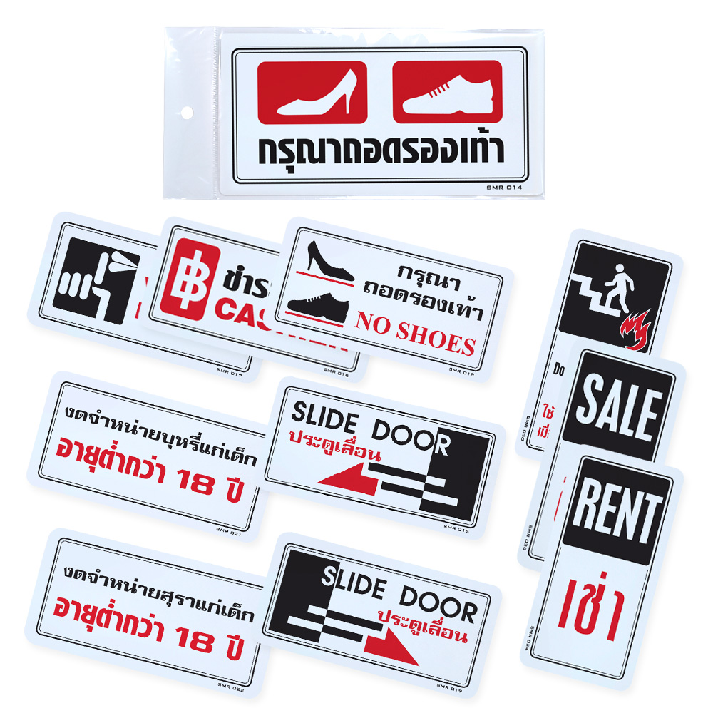 Text and Image Signs 10x20 cm. PM-120-SMR