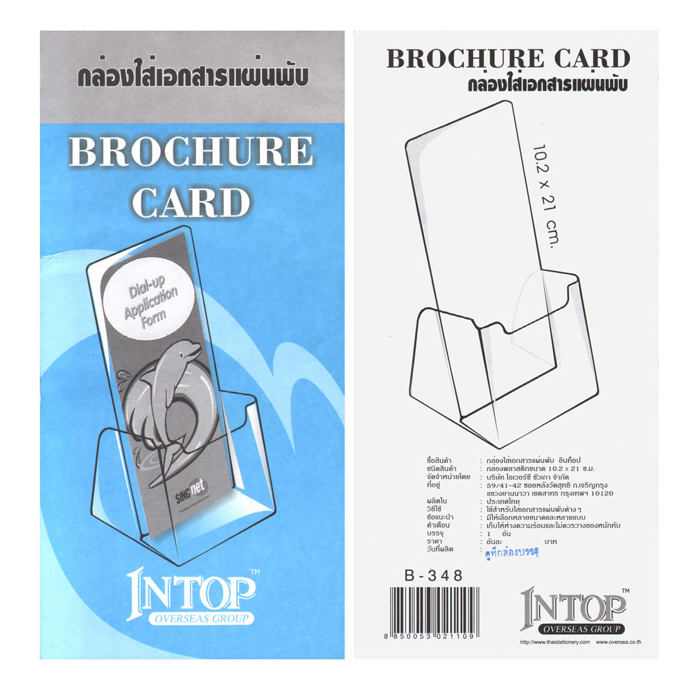 กล่องอะคริลิคใส่แผ่นพับ