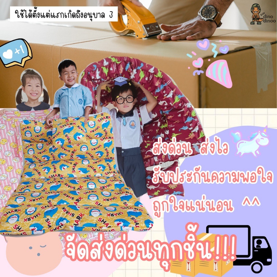 DINODINOO ที่นอนเด็กอนุบาล 85 x 130 cm.แบบผูก (ซักได้ทั้งผืน) พับง่าย มีสายหิ้ว เบา ผ้านุ่ม ลื่น สีไม่ตก ใยไม่เป็นก้อน