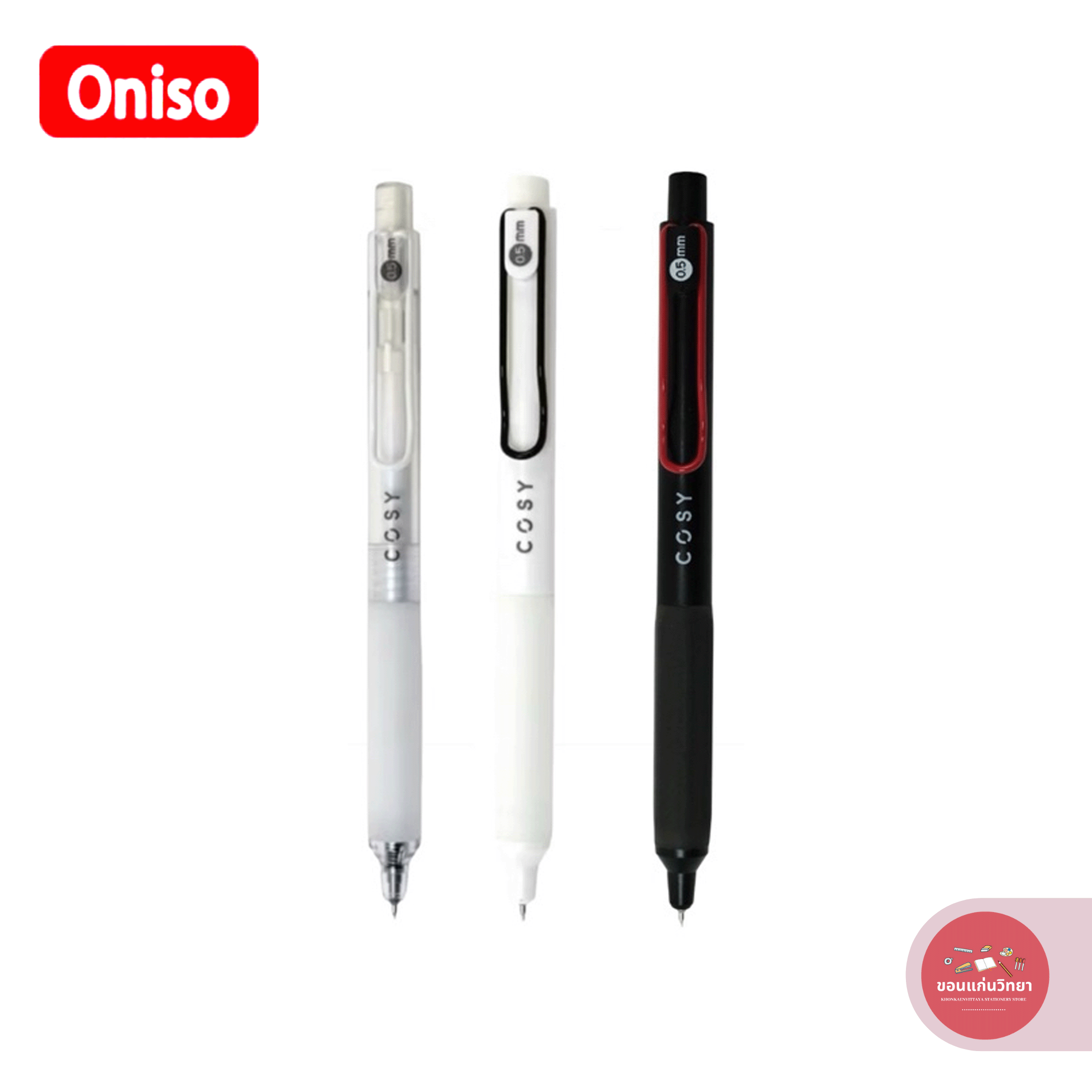 ปากกาเจล Gel Ink Pen โอนิโซ Oniso สีน้ำเงิน หัว 0.5 มม. COSY รุ่น ONI-9132 จำนวน 1 ด้าม