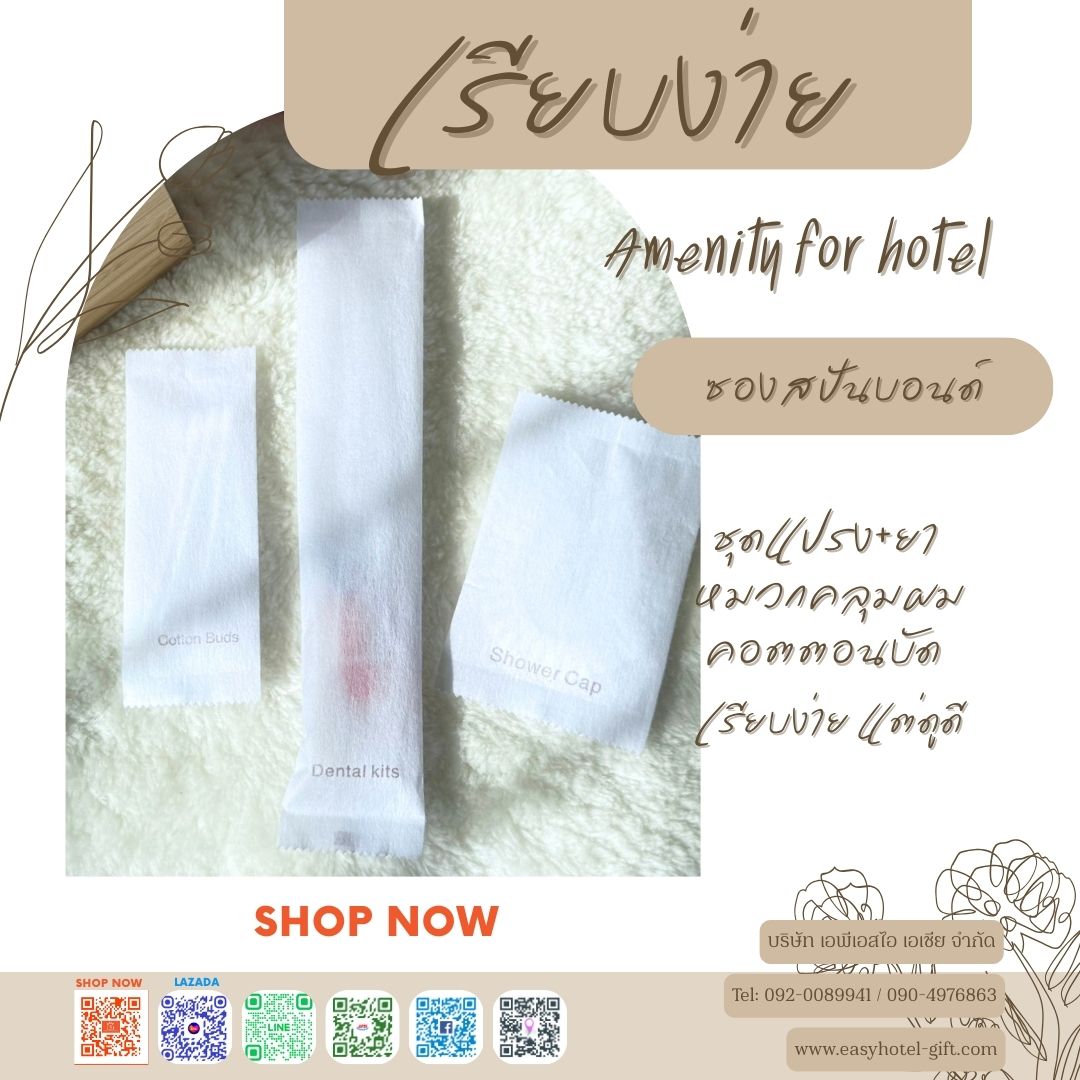 หมวกคลุมผม แพคซองสปันบอนด์ พิมพ์มาตรฐาน/สินค้ามีพร้อมส่ง สั่งขั้นต่ำ 500 ชิ้น