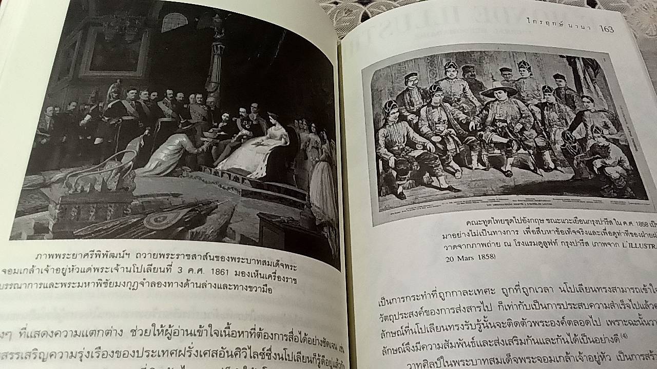 ค้นหารัตนโกสินทร์ 2 เทิดพระเกียรติ 100 ปี วันสวรรคตรัชกาลที่ 5