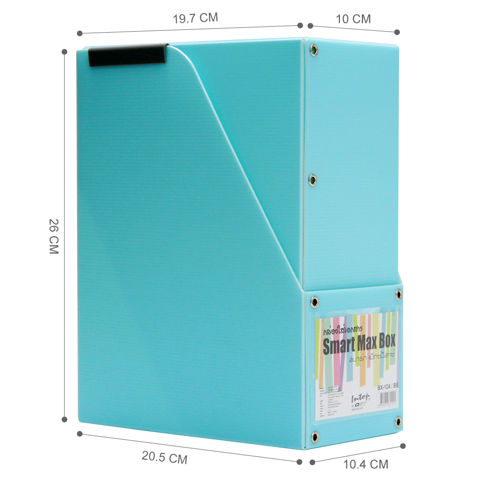 ขนาด กล่องใส่เอกสาร แม็กซ์บ็อกซ์ สมาร์ท BX-121-124