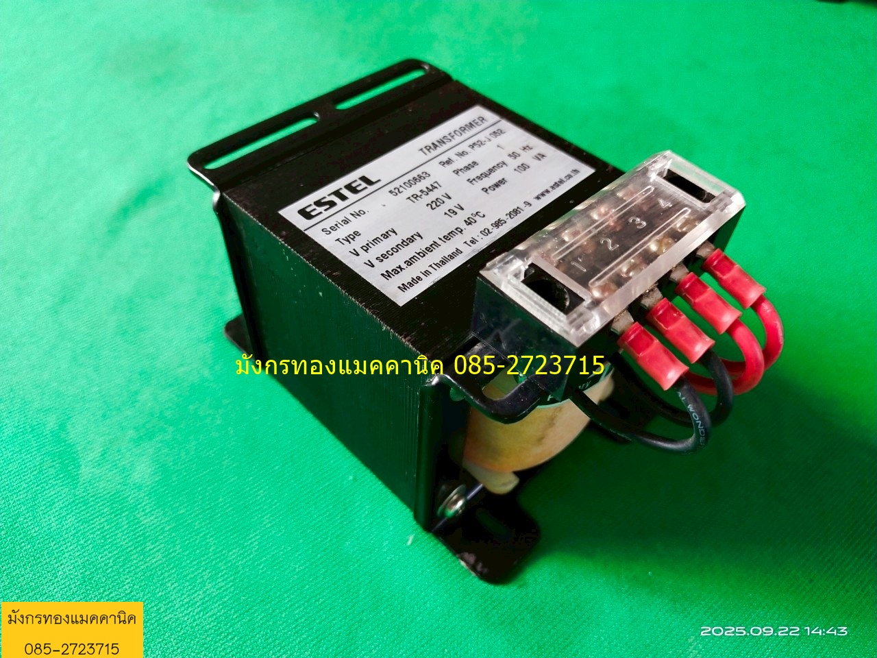 หม้อแปลง ยี่ห้อ ESTEL ขนาด 100va ไฟเข้า 220 v ไฟออก 19v