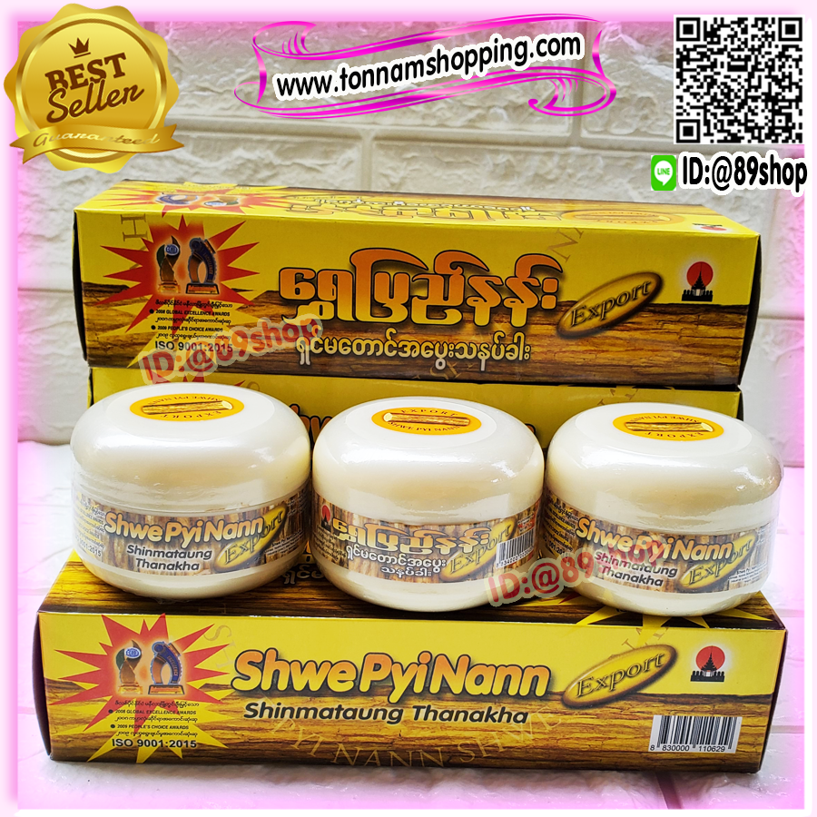 แป้งพม่า สูตรทานาคา กระปุกสีขาวเหลือง แป้งทานาคา 100% สูตรต้นตำรับ. รักษาสิว ฝ้า กระ และบำรุงผิวหน้า ตลับเดียว 4 in1