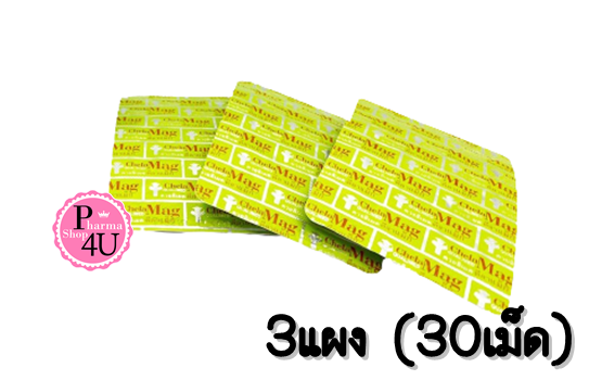 QUALIMED ChelaMag MAGNESIUM ควอลิเมด คีลาแม็ก แมกนีเซียม (แบ่งขาย 3 แผง = 30 เม็ด)