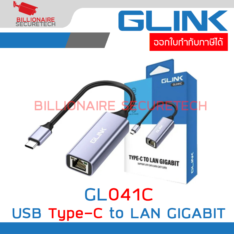 GLINK GL041C / GL-041C : Type-C to RJ45 GIGABIT Adapter BY BILLIONAIRE SECURETECH GL041C