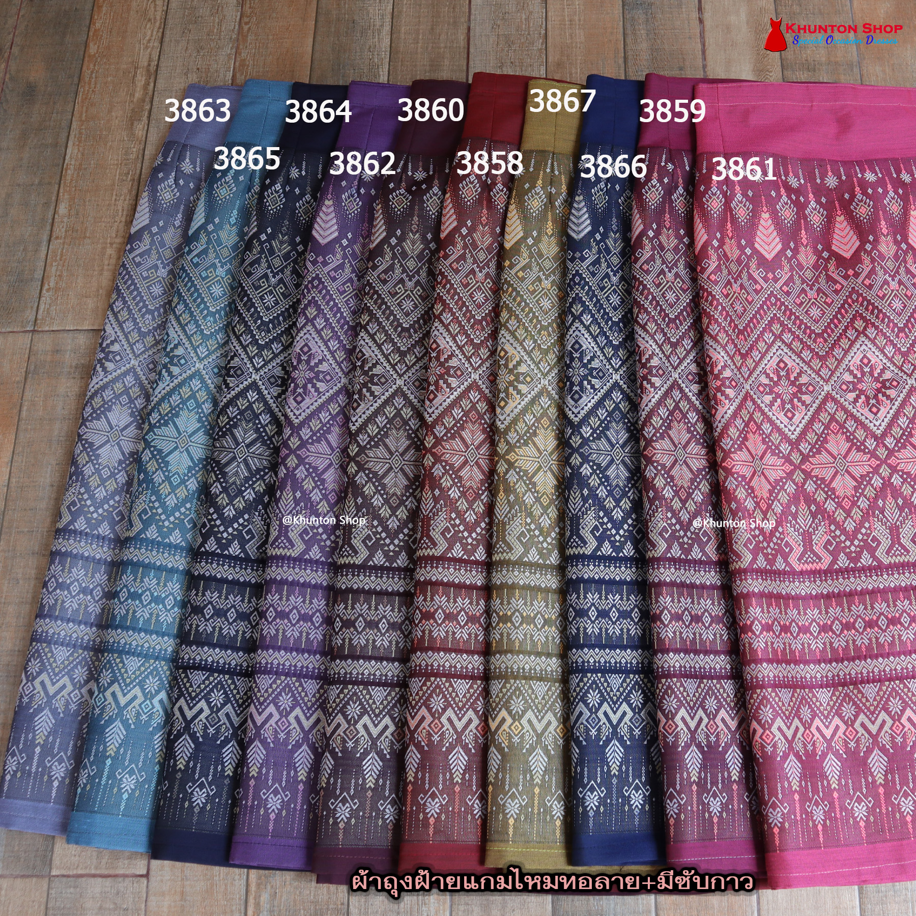 18C-15 ผ้าถุงสำเร็จรูปแบบป้ายข้างติดตะขอ ผ้าไหมสังเคราะห์ ผ้าฝ้ายแกมไหม ผ้าฝ้าย ทอลายทั้งผืน มีซับกาว,ไม่มีซับใน