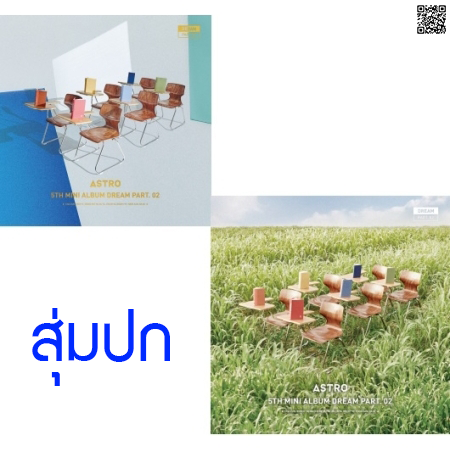 [PRE-ORDER] ASTRO - 5th Mini Album "DREAM PART.02" (Random Cover - สุ่มปก)