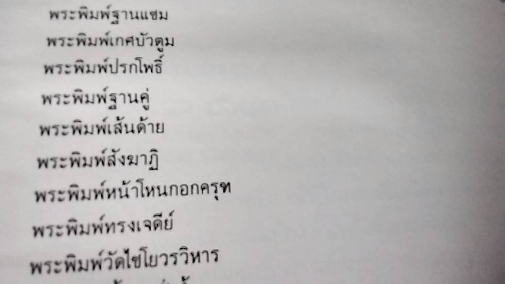 สมเด็จโต