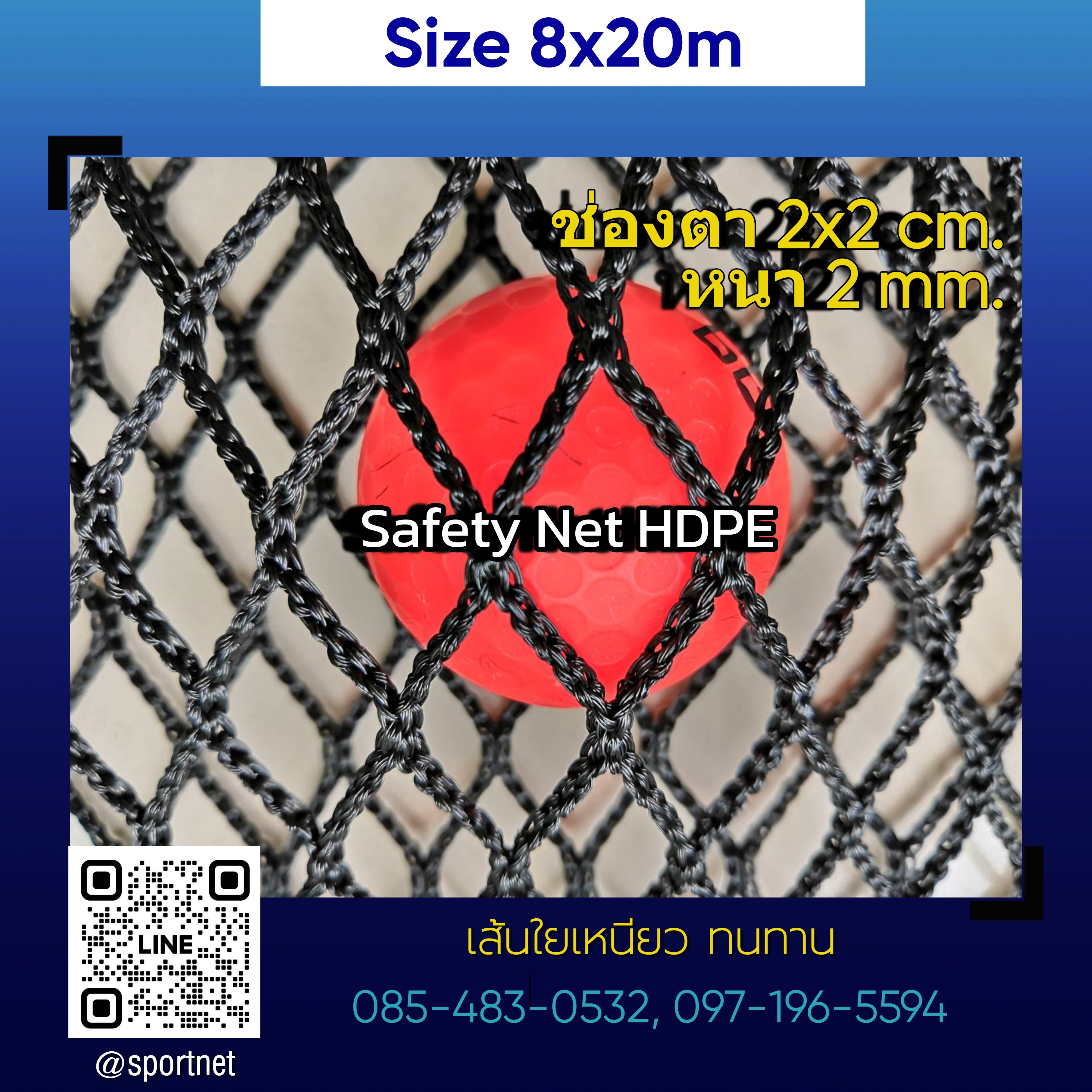 (Black) Sport Net HDPE UV 2x2cm 2mm