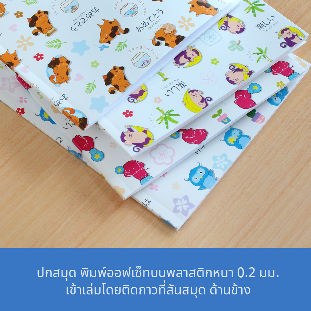 สมุดเขียน B5 สันกาว ปกพลาสติกพิมพ์ลายการ์ตูน คละแบบ