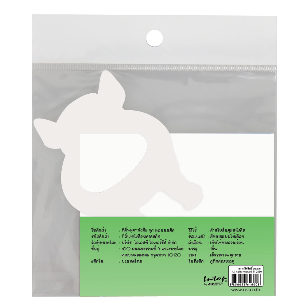 ที่คั่นหนังสือ Bookmark แบบเสียบมุม ลาย Animals