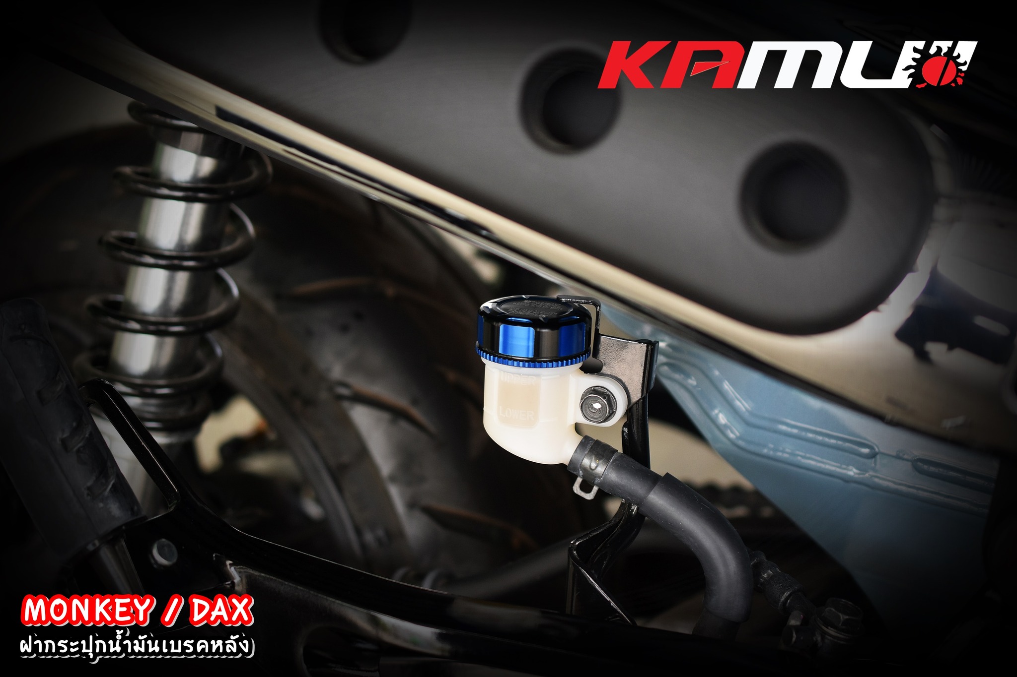ฝาปิดกระปุกน้ำมันเบรคหลัง Monkey / DAX KAMUI 2-Tone #dax125 #daxkamui #monkey125 #monkey125kamui #honda #hondakamui #KAMUI - งานตรงรุ่น ไม่ต้องแปลงรถ - งานไทยแท้ เกรดพรีเมี่ยม - ผลิตจากวัตถุดิบคุณภาพสูงด้วยเครื่องจักรที่ทันสมัย - ด้วยกรรมวิธี 3D ทำให้ชิ้น