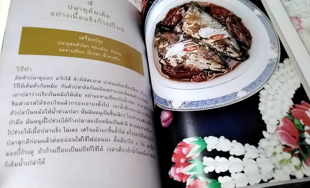 ชีวิตในวัง ( เล่ม 1 + เล่ม 2 )