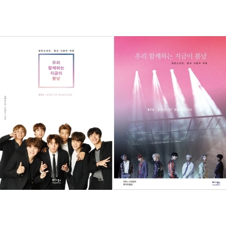[PRE-ORDER] BTS Photobook "One spring day we are together : BTS, the journey of dreams and love" (Random)