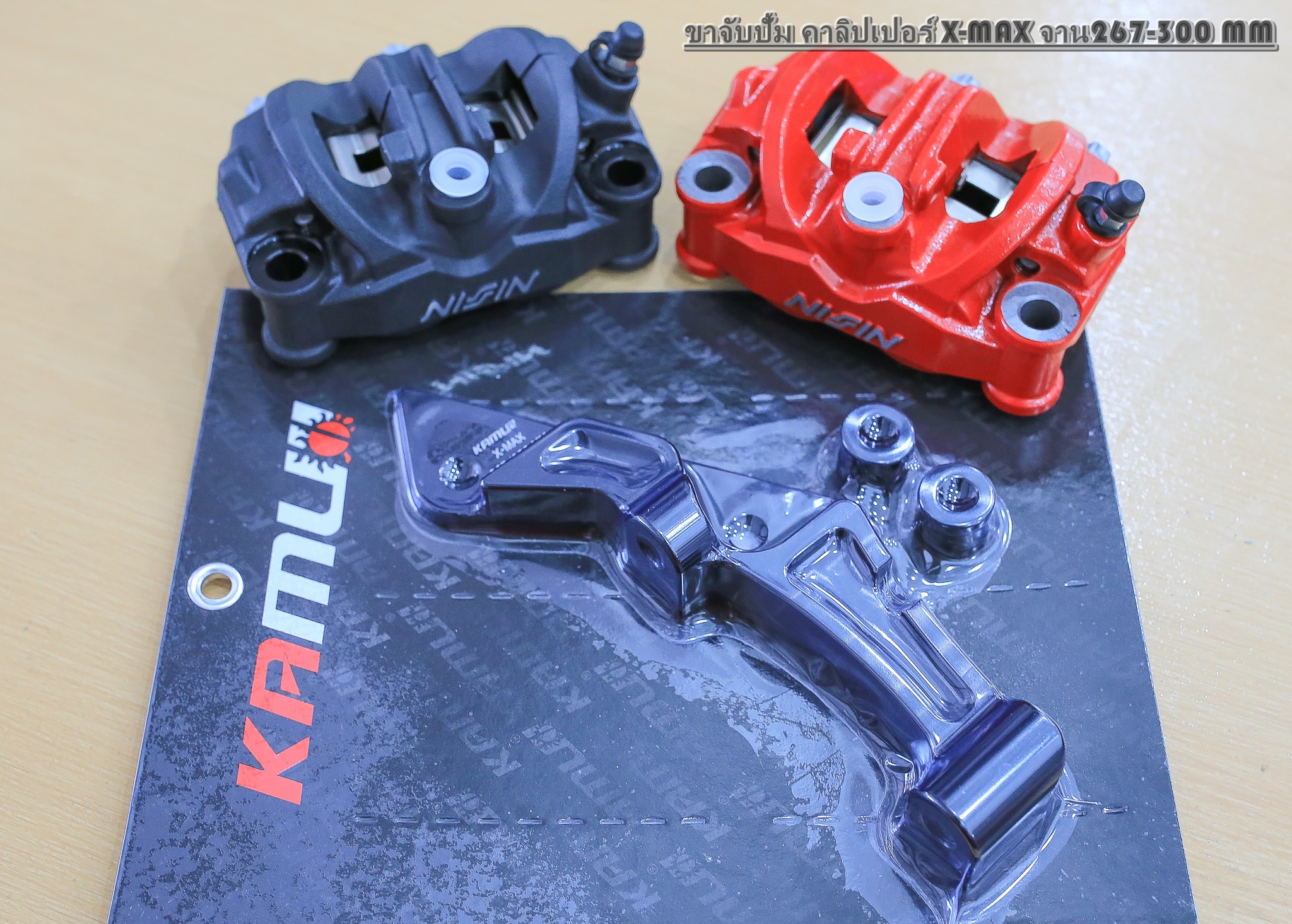 ขาปั้ม X-MAX จาน 267-300 mm ปั้ม NISSIN 4 POT 100 มิล KAMUI