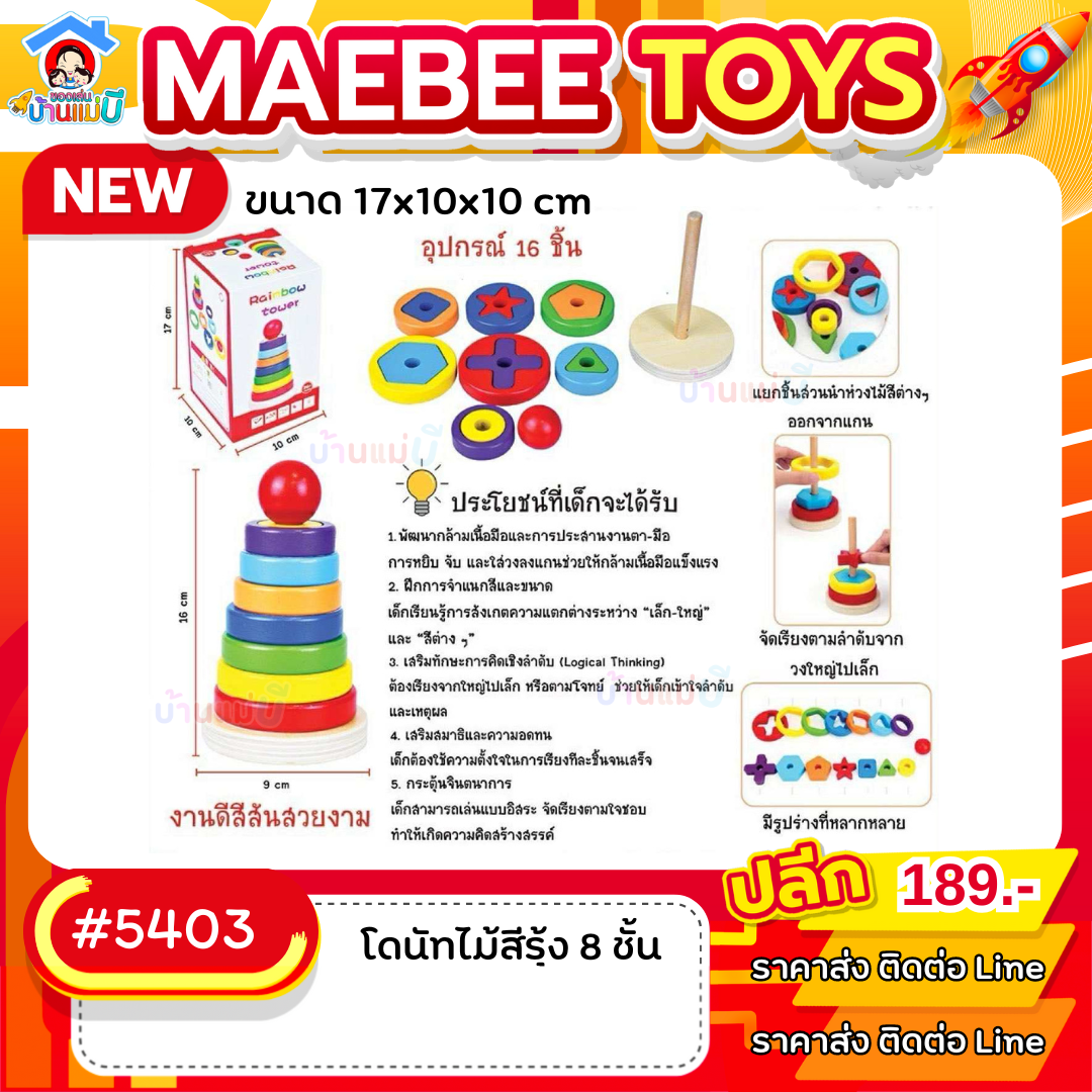 #ราคาส่ง ติดต่อบริษัท