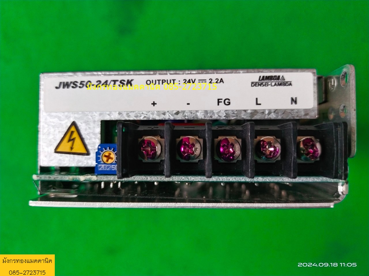 สวิตชิ่ง LAMBDA รุ่น JWS50-24 input 100-240v output 24v 2.2A