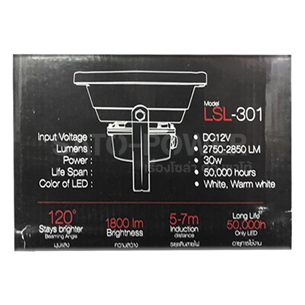 โคมไฟสปอร์ตไลท์ DC 12V 30W แสงเหลือง | เฉพาะโคมไม่มีแผง | FloodLight DC 12V 30W WarmWhite