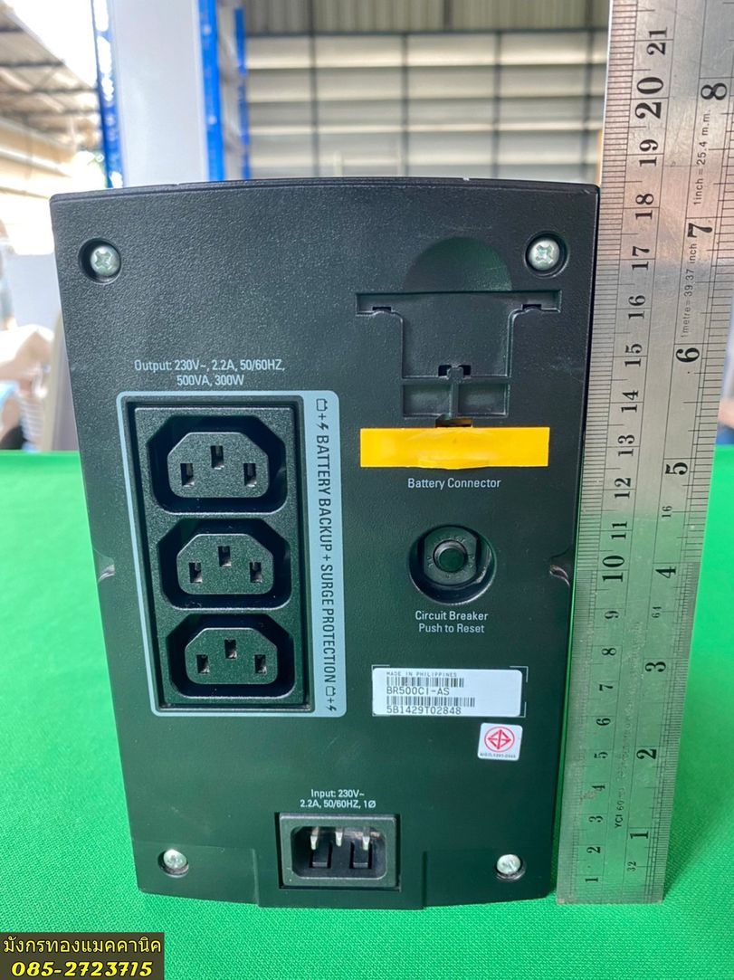 เครื่องสำรองไฟ ยี่ห้อ APC ขนาด 500VA 300w