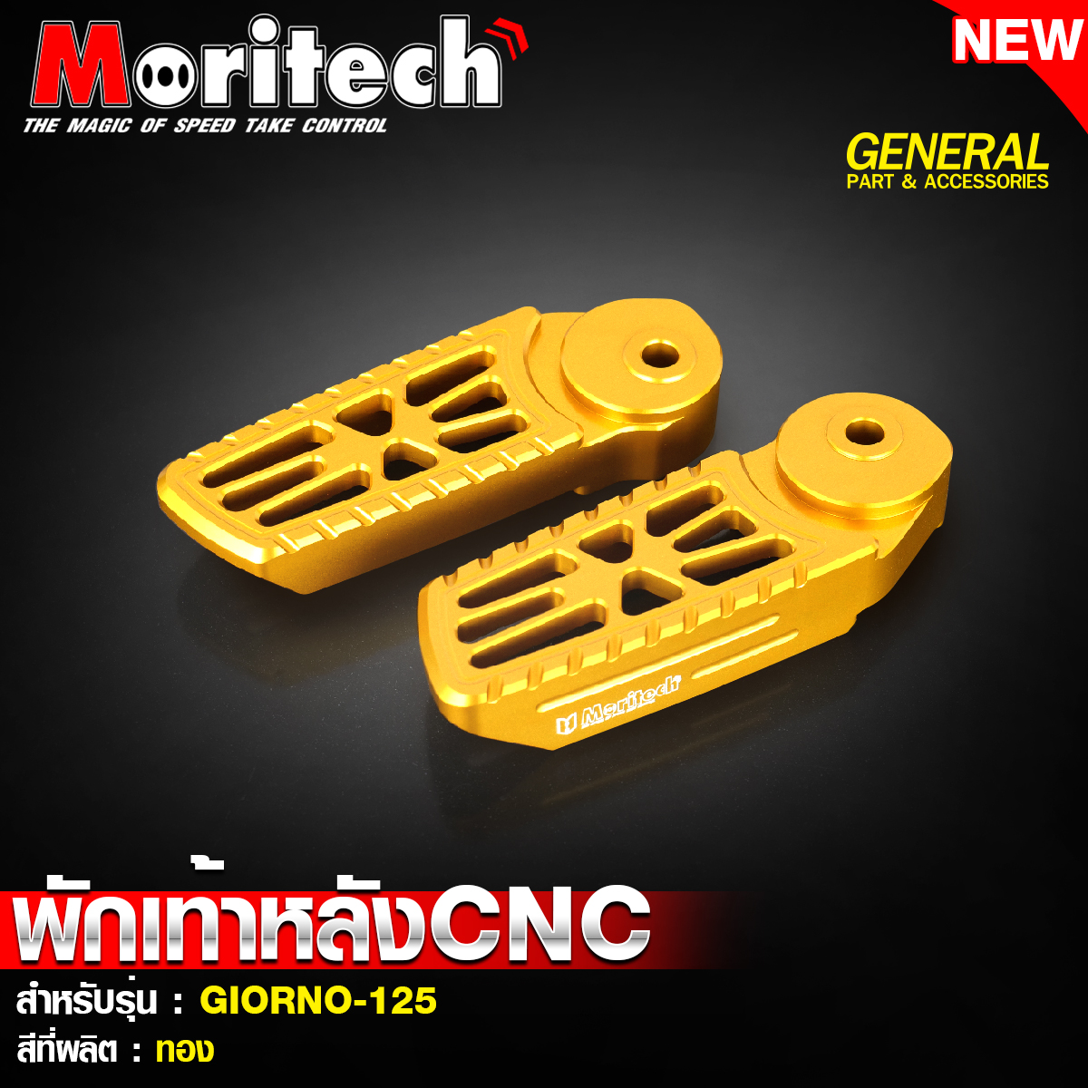 พักเท้าหลัง Moritech/CNC GIORNO125