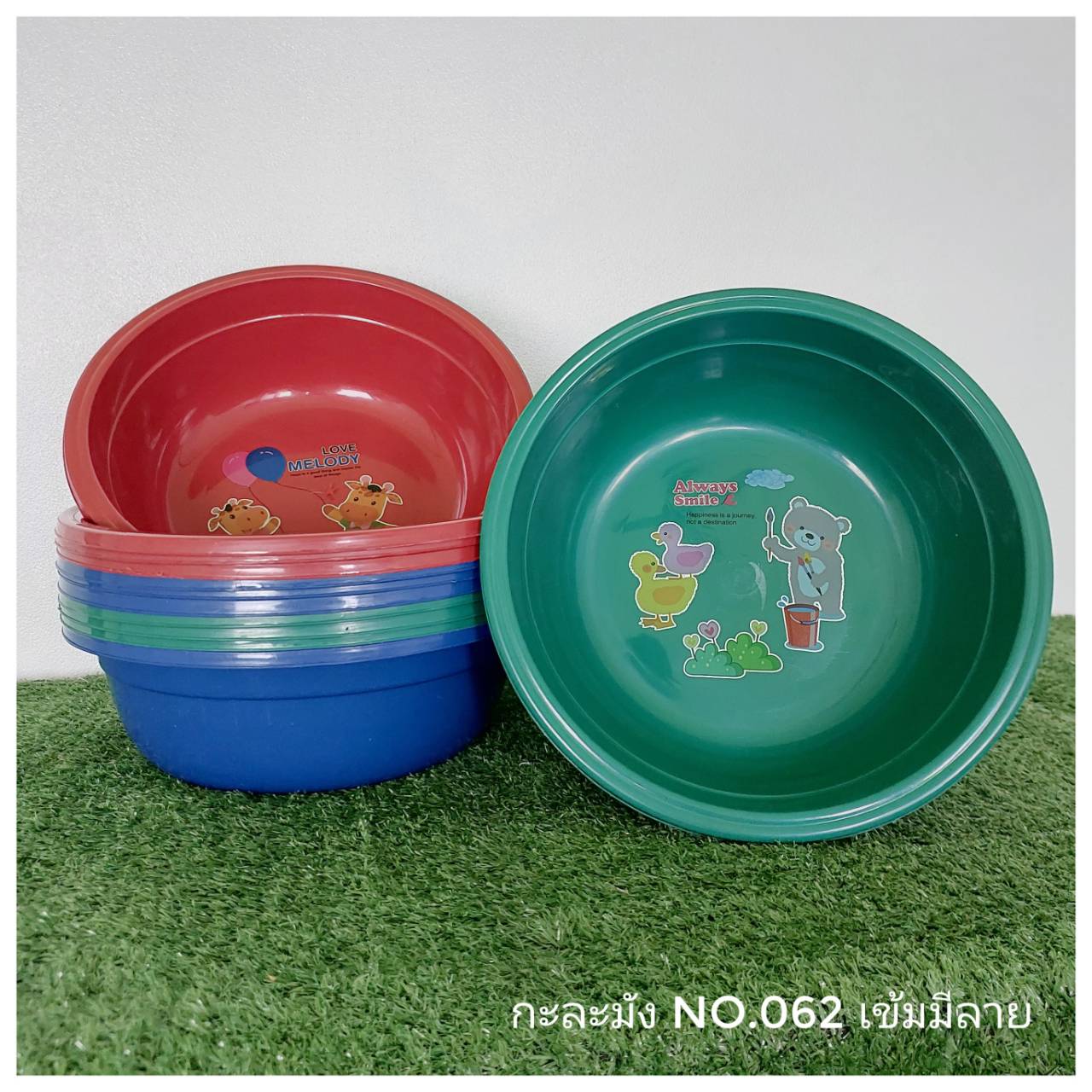 กะละมัง No 062 เข้มมีลาย