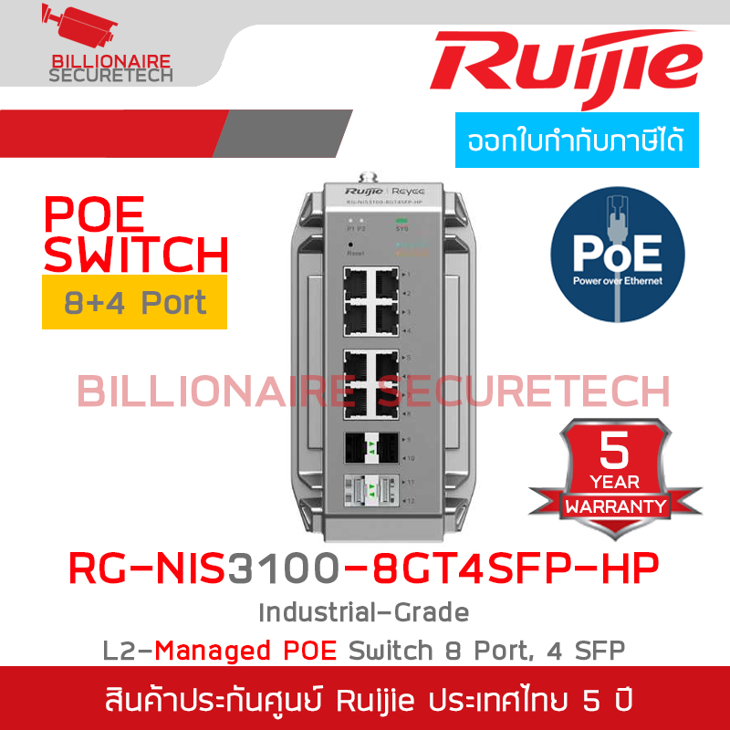 RUIJIE RG-NIS3100-8GT4SFP-HP Industrial-Grade L2-Managed POE Switch 8 Port, 4 SFP 240W BY BILLIONAIRE SECURETECH RG-NIS3100-8GT4SFP-HP