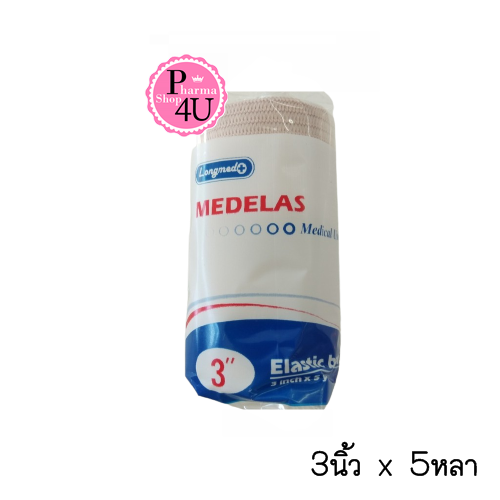Longmed Medelas Elastic Bandage ผ้าพันเคล็ด (ขนาด 3นิ้วx5หลา)
