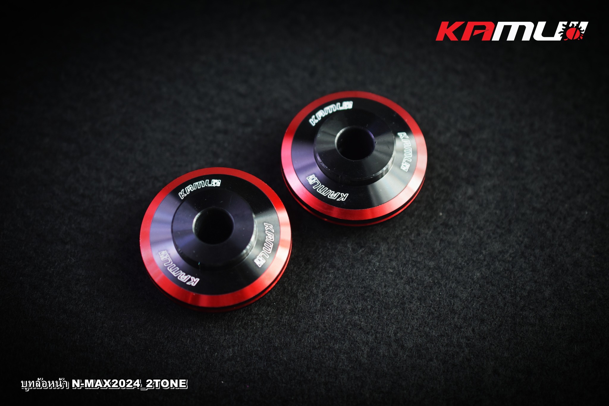 บูทล้อหน้า CNC N-MAX 2024 2-tone KAMUI ราคา 650 บาท