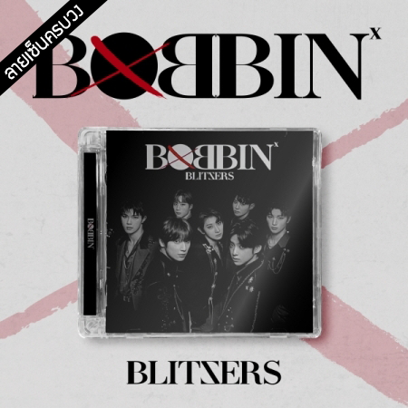 [PRE-ORDER] {อัลบั้มไซน์ทั้งวง} BLITZERS - 1st Single Album "BOBBIN"