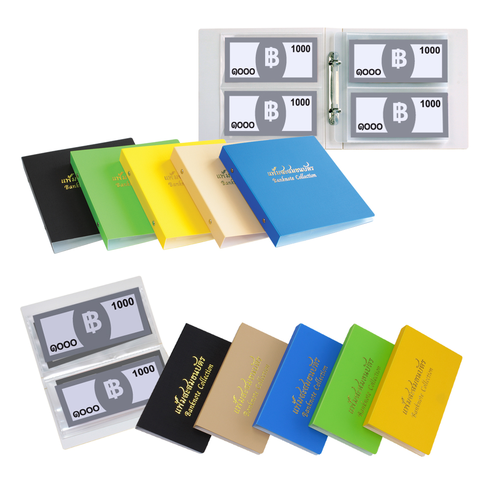 สมุดสะสม ธนบัตร Banknote Collection