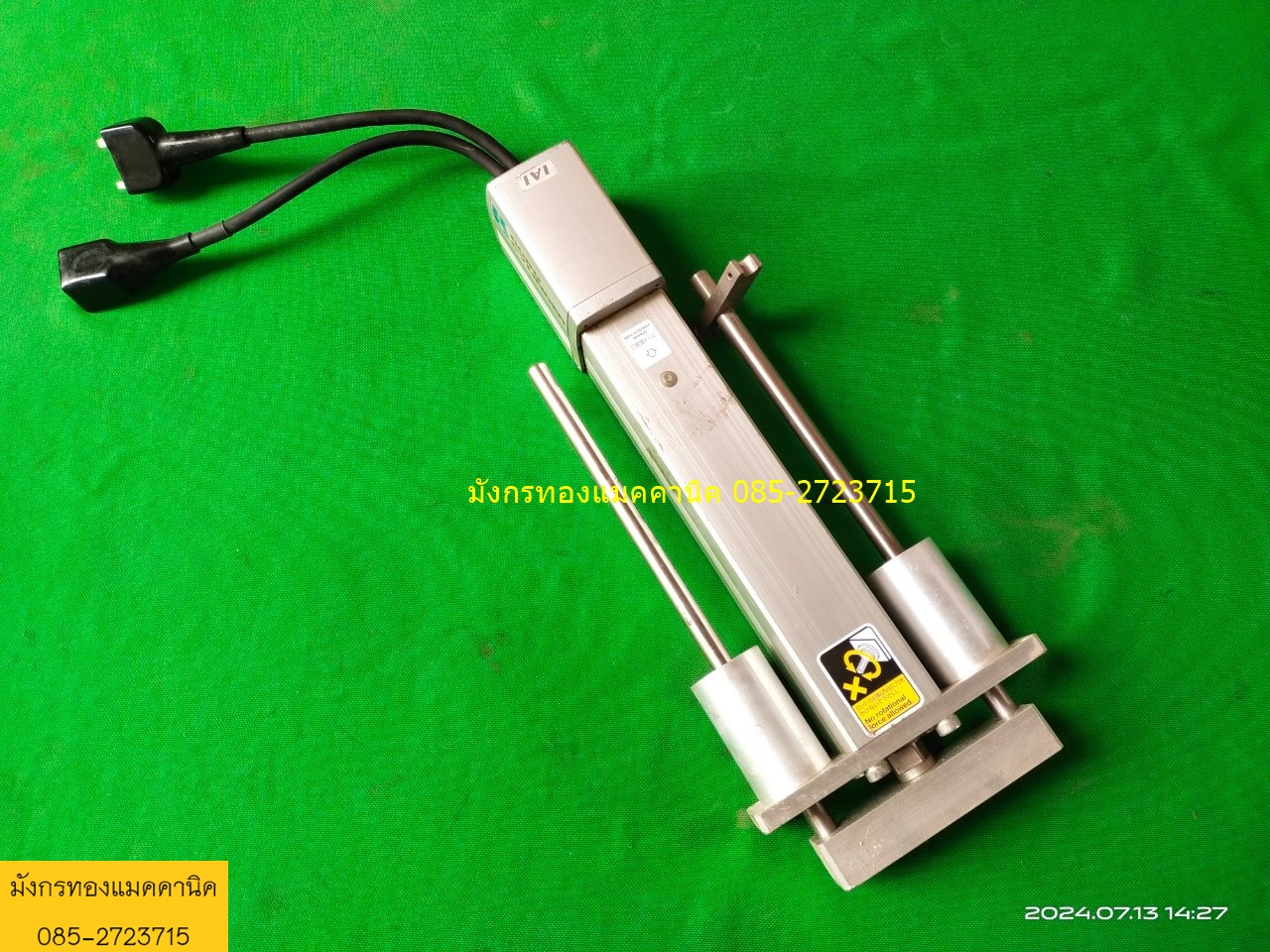 บอลสกรูแกนสำเร็จ