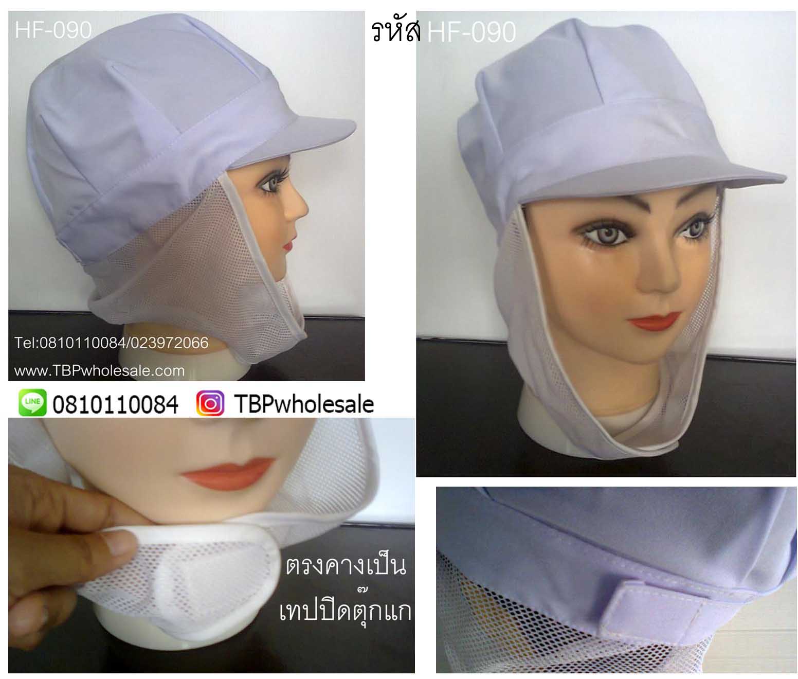 HF-090===ราคาส่ง 75 บาทต่อใบ ขั้นต่ำ 100 ใบ หมวกแก๊ปตาข่ายล่างปิดคางด้วยตีนตุ๊กแก (ผ้าโซล่อน /เลือกสีเองได้) Tel: 081-0110084/02-3972066
