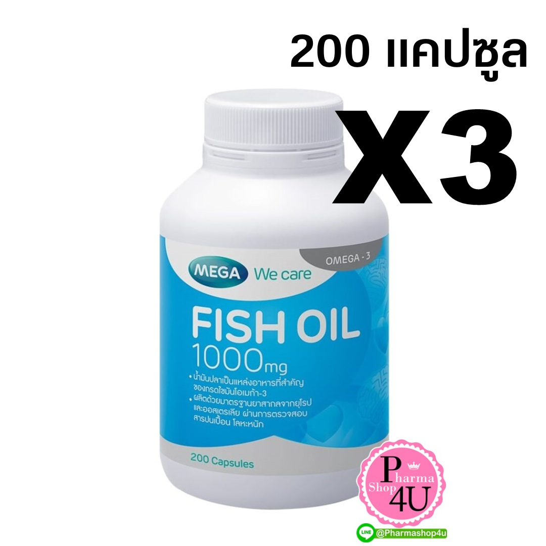 (ซื้อ 3 ราคาพิเศษ) Mega We Care Fish Oil 1000 mg เมก้า วีแคร์ ฟิช ออยล์ (ผลิตภัณฑ์เสริมอาหาร) 200'S