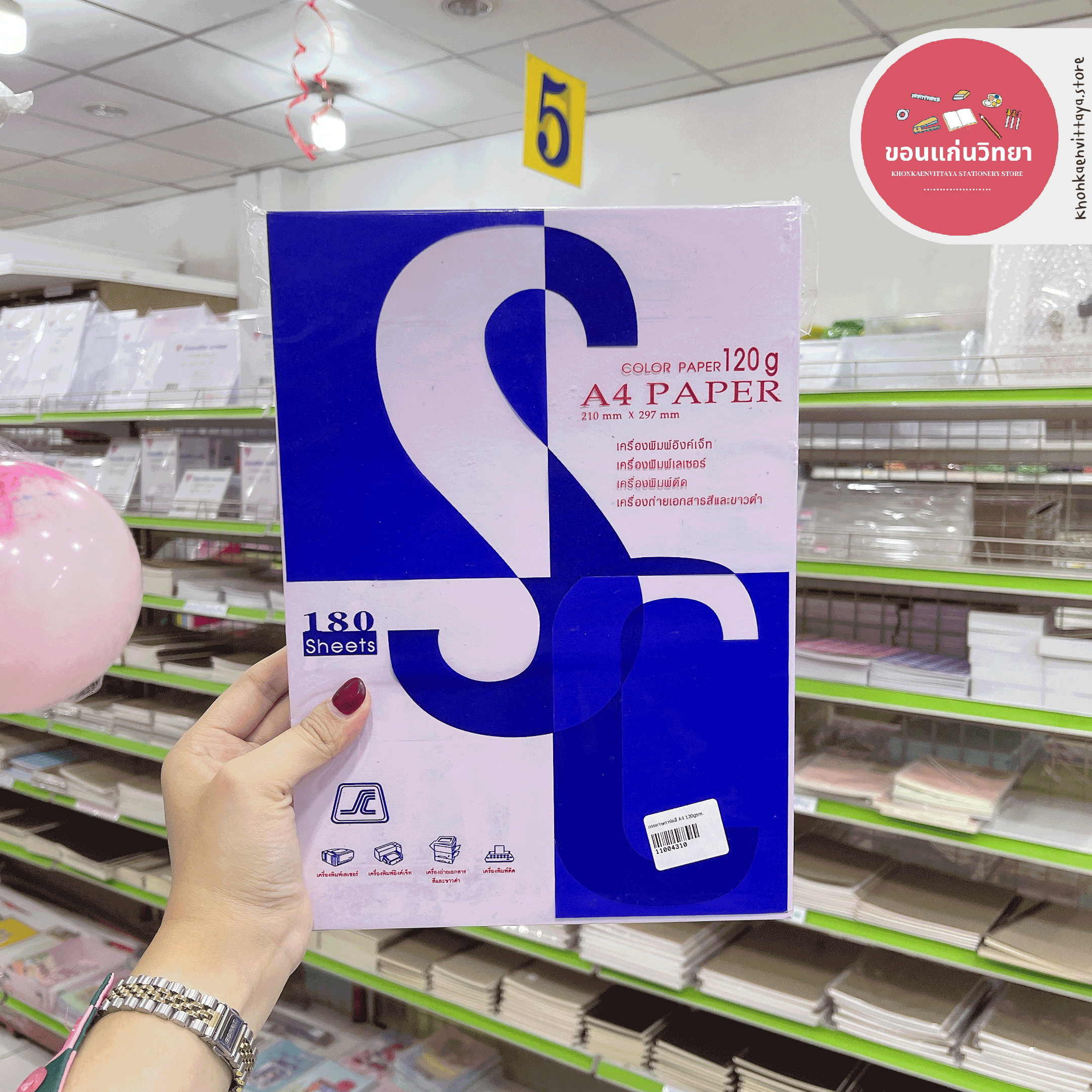 กระดาษการ์ด เอสซี SC กระดาษทำปก ขนาด A4 120 แกรม สี บรรจุ 180 แผ่น จำนวน 1 ห่อ