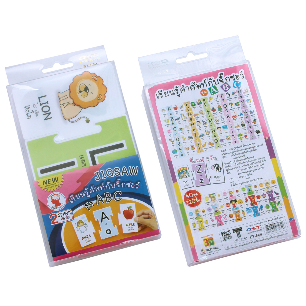 เกมจิ๊กซอว์ พยัญชนะภาษาอังกฤษ ABC ET-564