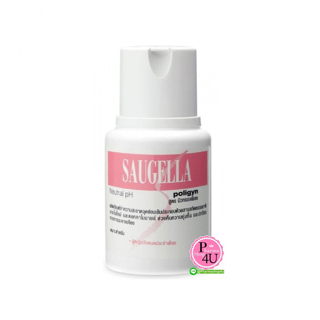 Saugella Poligyn 100mL ซอลเจลล่า โพลิจิน 100มล. ผลิตภัณฑ์ทำความสะอาดจุดซ่อนเร้น สำหรับผู้หญิง วัยหมดประจำเดือน