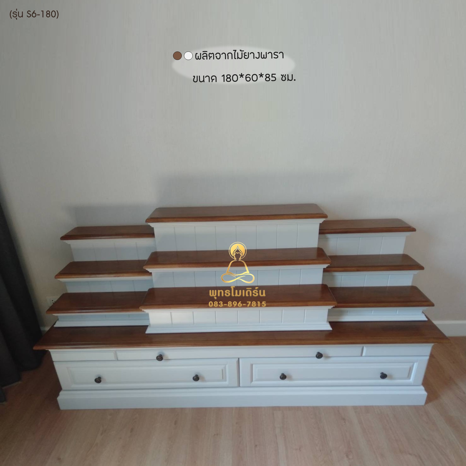 โต๊ะหมู่บูชาโมเดิร์น รุ่นนั่งกราบ 180 ซม. (รุ่น S6-180)