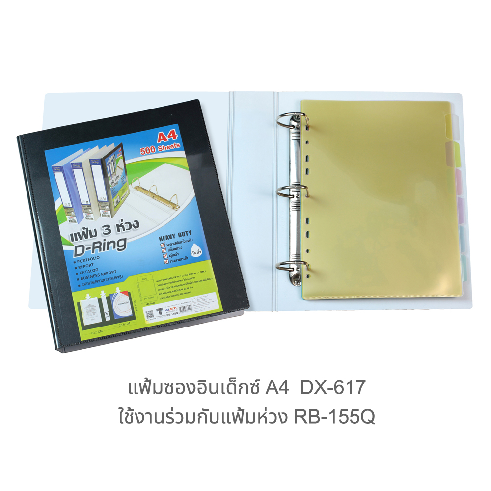 แฟ้มซองอินเด็กซ์ A4 ชนิด 6หยักสั้น DX-617