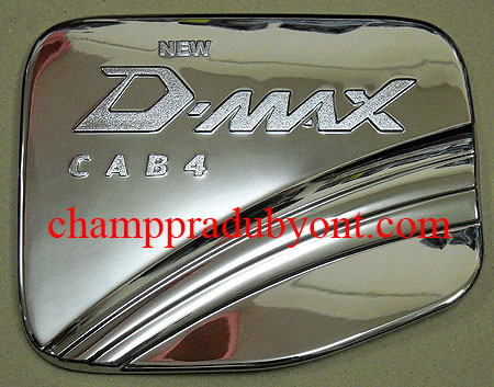 ครอบฝาถังน้ำมันโครเมี่ยม ISUZU D-MAX 07-11 4D