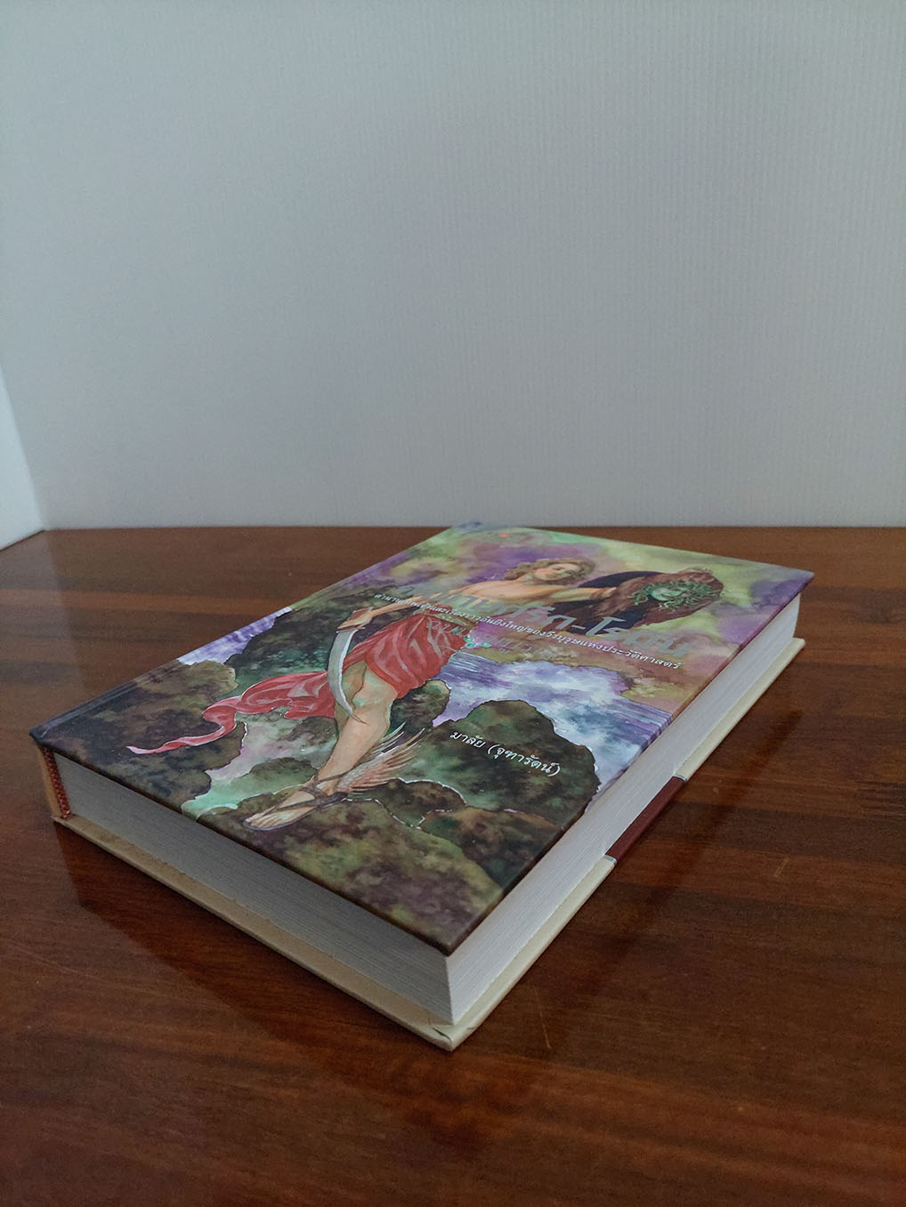 ตำนานกรีก-โรมัน