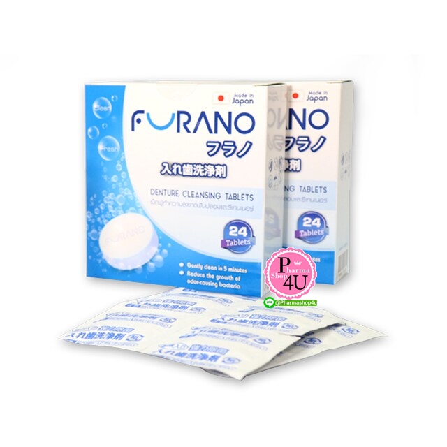 Furano ฟูราโนะ เม็ดฟู่ ทำความสะอาด ฟันปลอม และรีเทนเนอร์ (1กล่อง/24 เม็ด)