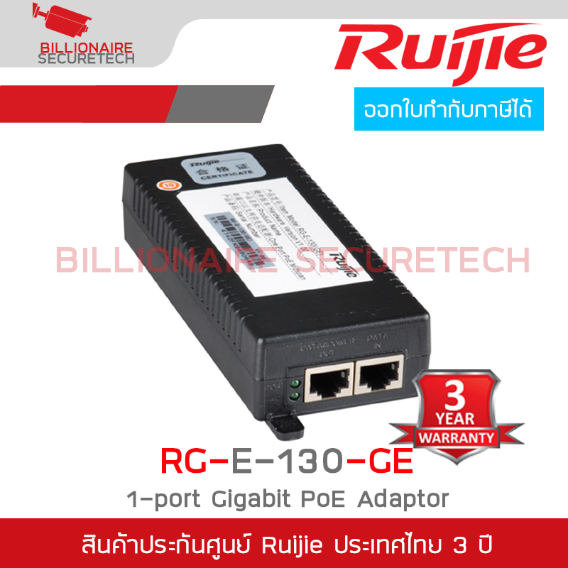 RUIJIE RG-E-130-GE : Power Injector : 1-port Gigabit PoE Adaptor (802.3af) BY BILLIONAIRE SECURETECH RG-E-130-GE